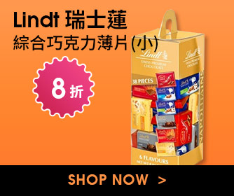 瑞士蓮 綜合巧克力薄片(小)