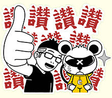 昇恆昌宇宙熊 LINE 貼圖