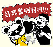 昇恆昌宇宙熊 LINE 貼圖