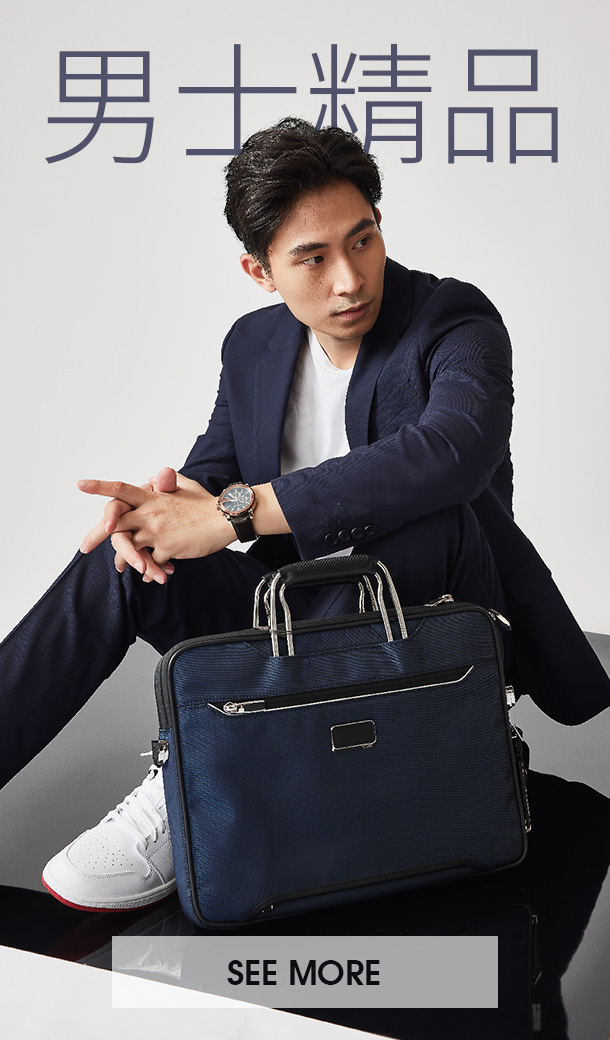 男士精品
