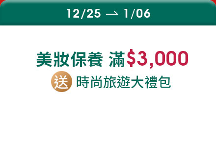 滿額送即可拍 11/28-11/30 EBX Universe 好好拍即可拍