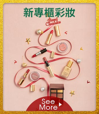 新專櫃彩妝