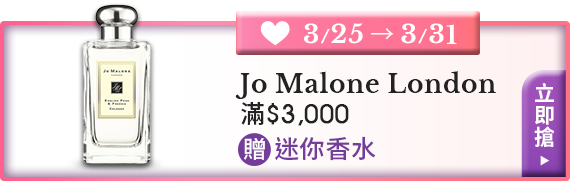 Jo Malone London