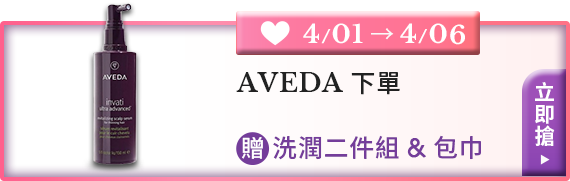 AVEDA