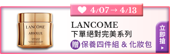 LANCOME