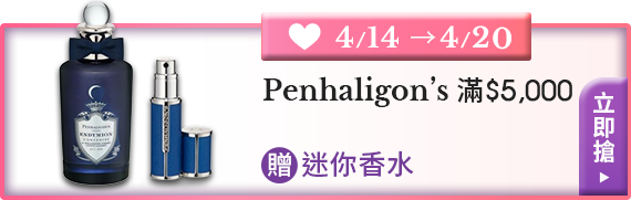 Penhaligon’s