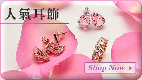 人氣耳飾