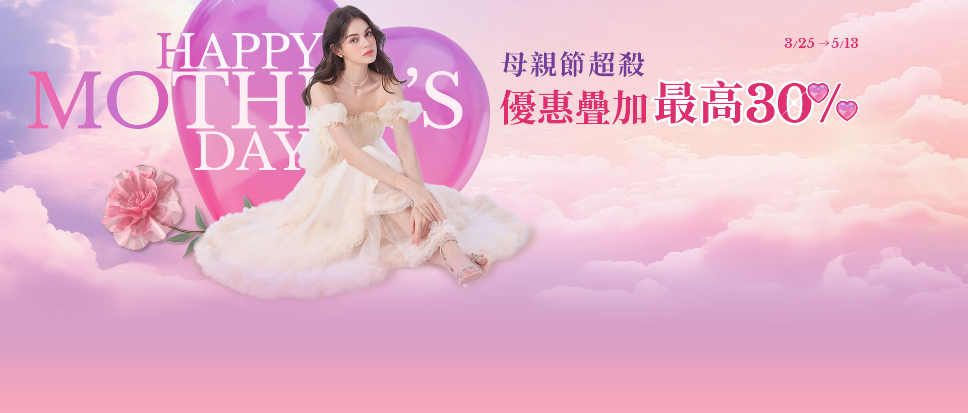 母親節