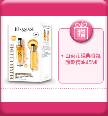 KERASTASE