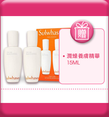 Sulwhasoo 雪花秀