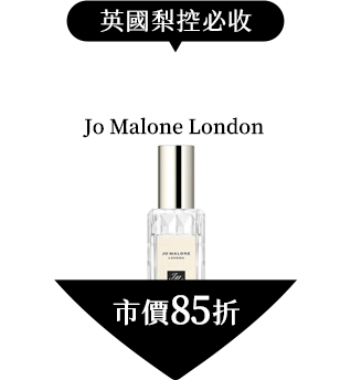Jo Malone London 英國梨與甜豌豆香水 30ML