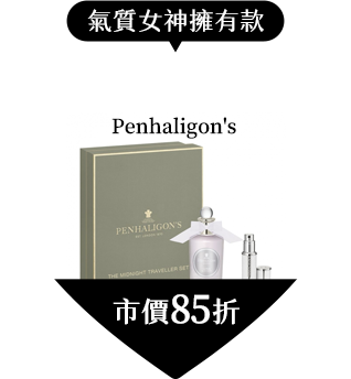 Penhaligon's Luna月亮女神淡香水套組