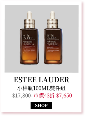Estee lauder 小棕瓶100ML雙件組