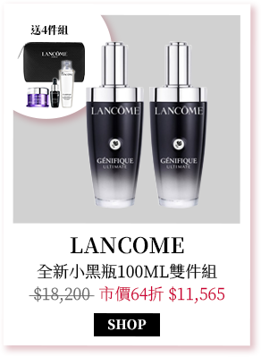 LANCOME 全新小黑瓶100ML雙件組