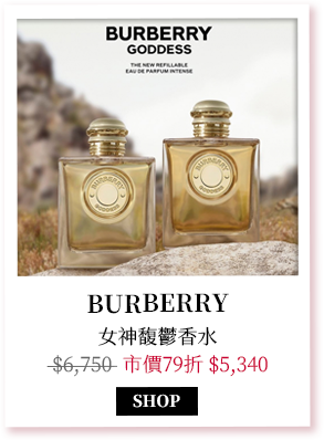 Burberry 女神馥鬱香水