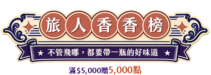 旅遊美麗課