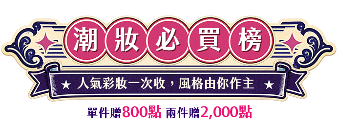 旅遊美麗課