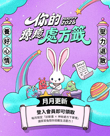 7逃人生 先別登出