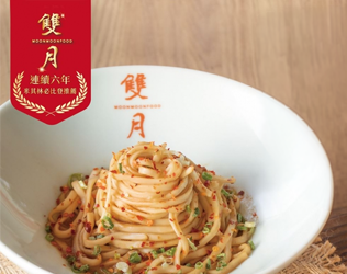 雙月食品社 愛恨椒芝麵