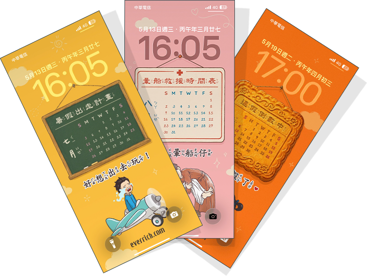 專屬獎勵贈品示意圖