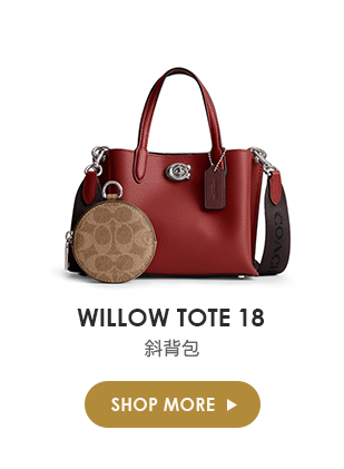 WILLOW TOTE 18斜背包