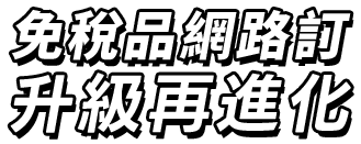 昇恆昌