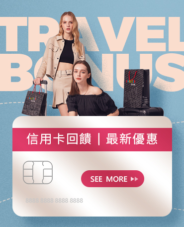 指定信用卡最高9折