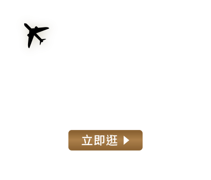 立即逛，拿5%券