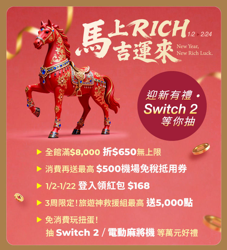 大容量、免稅獨賣、美妝保養、香水、下午茶券、現金折扣、購物金、免稅價、免稅品,昇恆昌免稅購物網，全台4大機場，提貨櫃台隨時服務