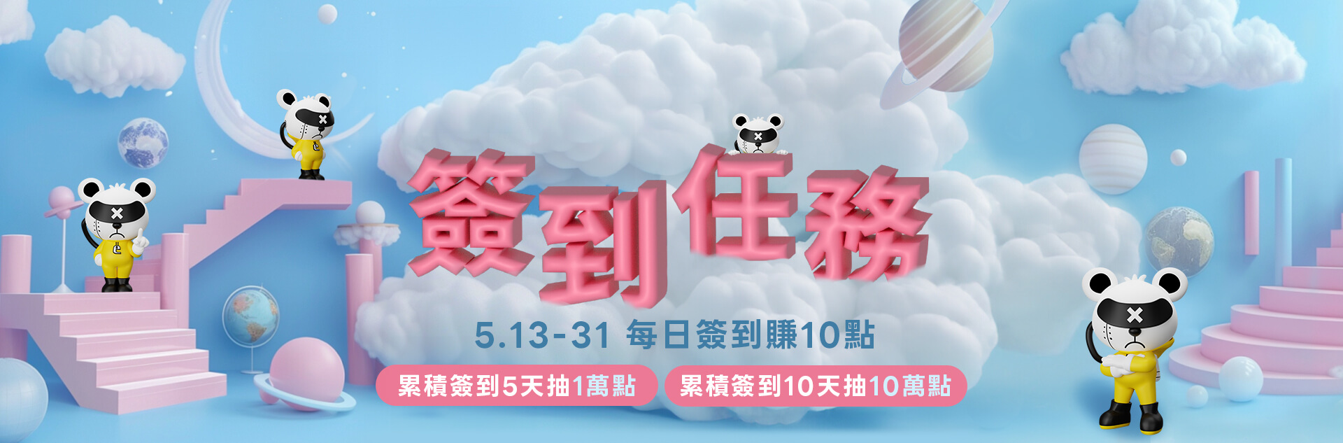 4/11-15每日簽到任務