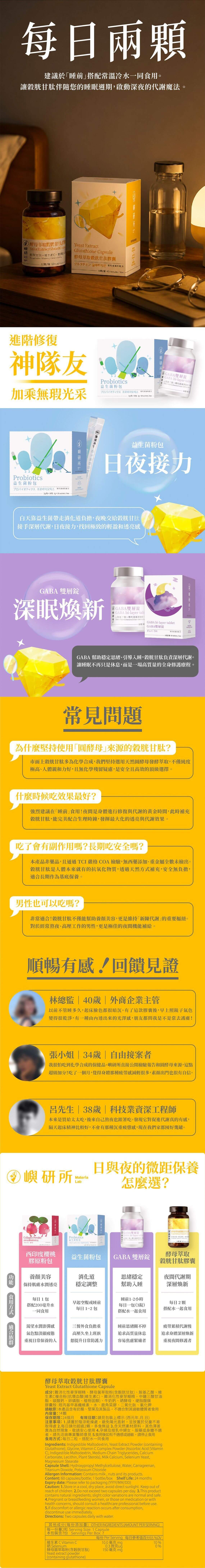 嶼研所｜酵母萃取穀胱甘肽膠囊體驗包