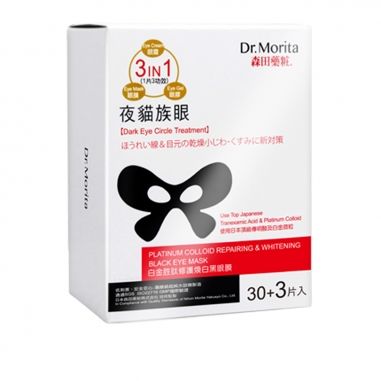 Dr.Morita森田藥粧 白金胜肽修護煥白黑眼膜特惠組