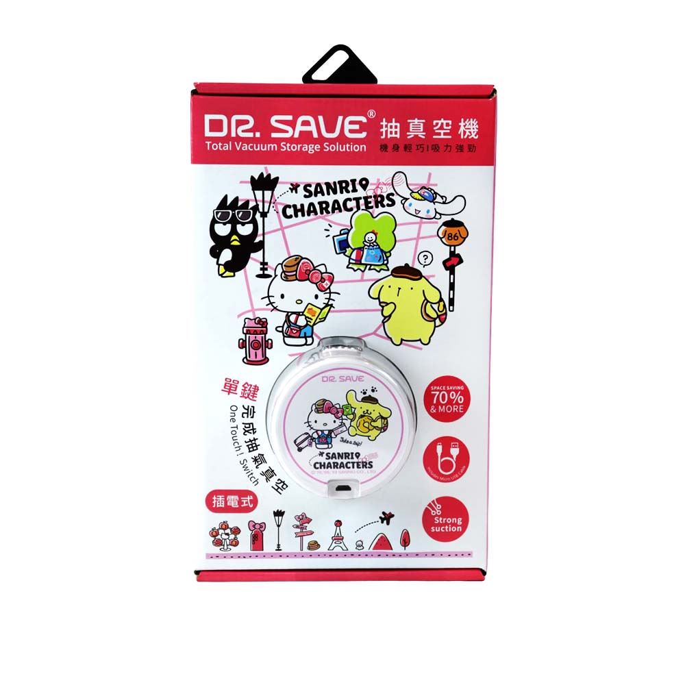 Sanrio Sanrio 三麗鷗 HELLO KITTY 真空收納組