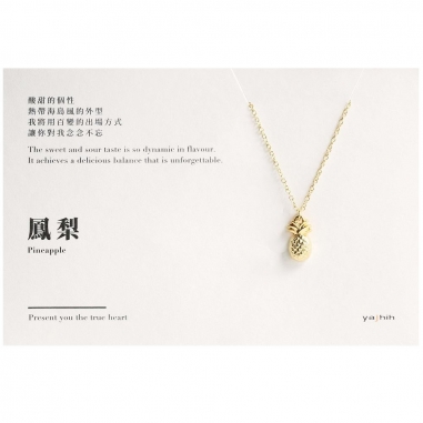 Pineapple卡片項鍊 Card Necklace 台灣文化立體款|鳳梨