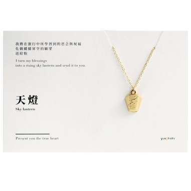 Card Necklace卡片項鍊 Card Necklace 台灣文化立體款｜天燈
