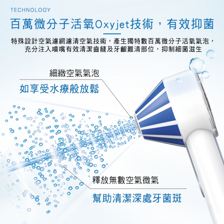 BRAUN 百靈 Oral-B手持高效活氧沖牙機(MDH20)BRAUN 德國百靈 ｜Oral-B手持高效活氧沖牙機(MDH20)