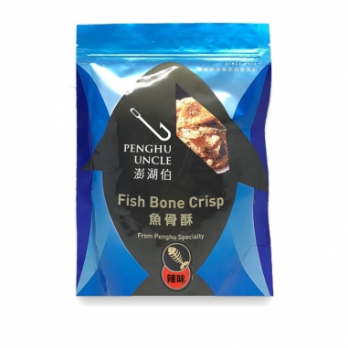 PENGHU UNCLE澎湖伯 鮮魚骨酥(原味/辣味)