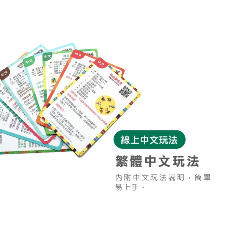 趣味桌遊-遊樂園驚魂夜趣味桌遊-遊樂園驚魂夜
