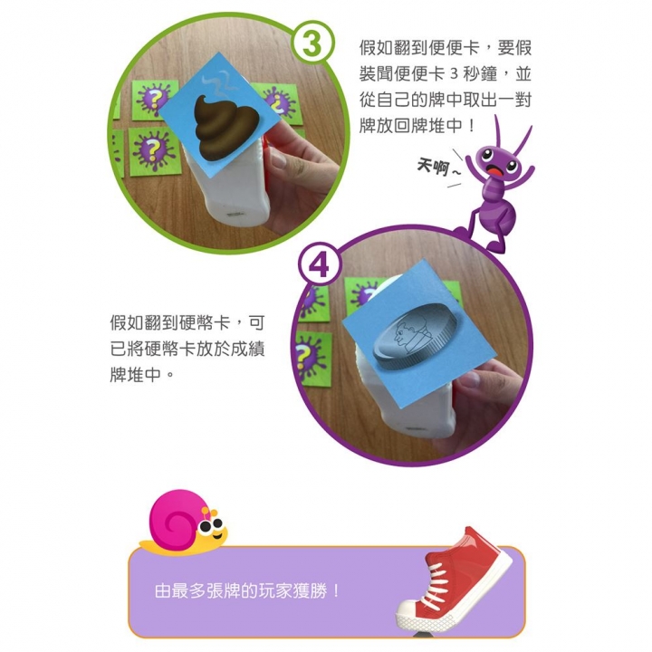  桌遊趣-我踩到什麼?