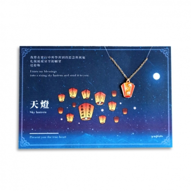 CARD NECKLACE卡片項鍊 Card Necklace 台灣文化入色款|天燈