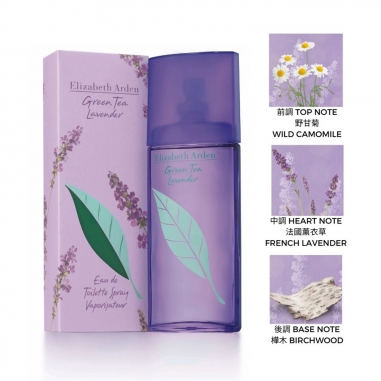 Green Tea Lavender EDT Spray伊麗莎白雅頓綠茶薰衣草香水