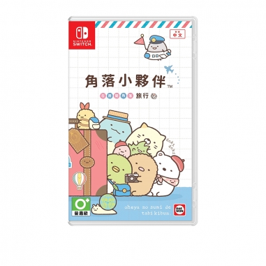Nintendo任天堂 NS 遊戲《角落小夥伴 在房間角落旅行》中文版