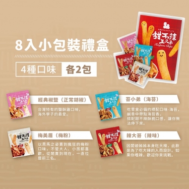 珍寶廚房|甜不辣三兄弟餅乾綜合組珍寶廚房|甜不辣三兄弟餅乾綜合組