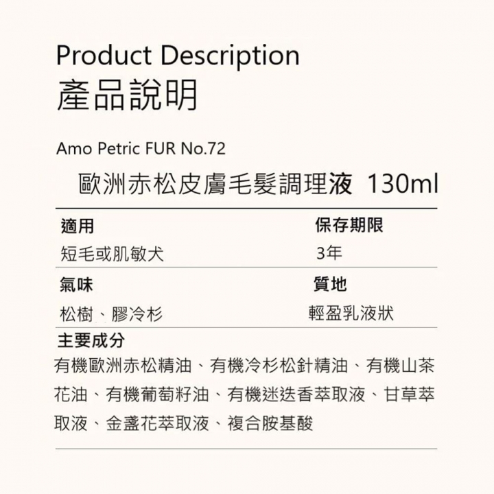  毛髮調理液130ML(多款可選)