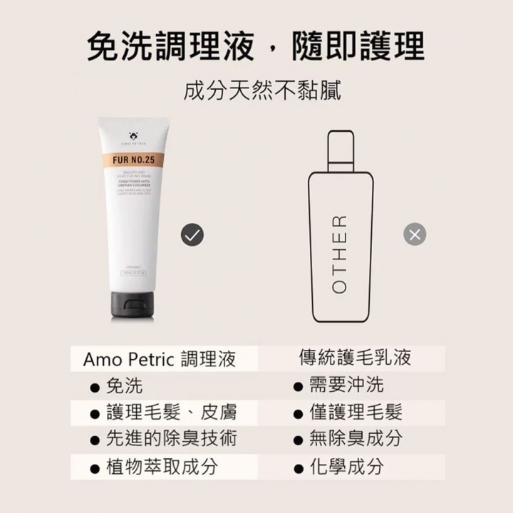  毛髮調理液130ML(多款可選)