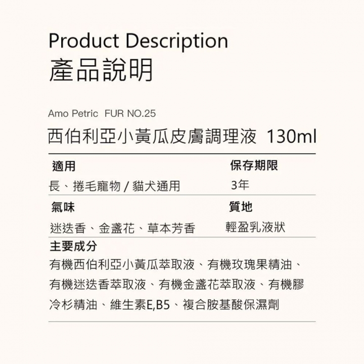  毛髮調理液130ML(多款可選)