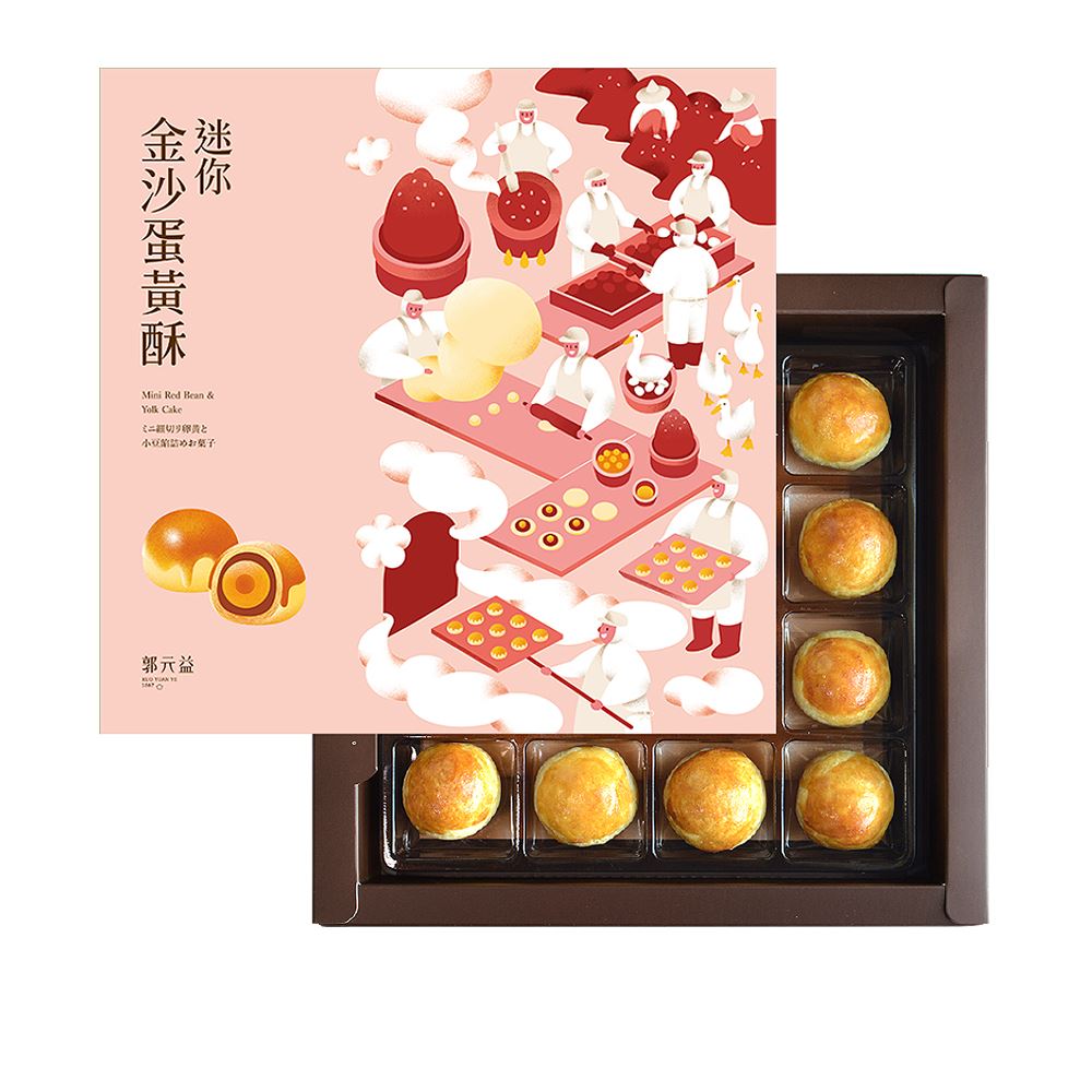 郭元益 郭元益｜迷你金沙蛋黃酥禮盒