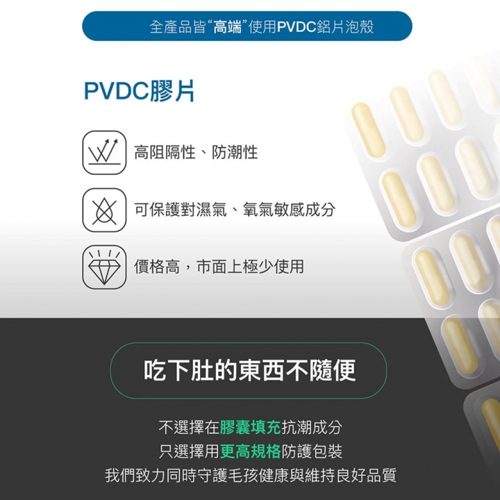  寵物保健 貓咪保腎利60顆營養錠