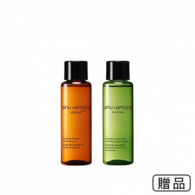 Shu Uemura植村秀 SHU滿5500贈禮