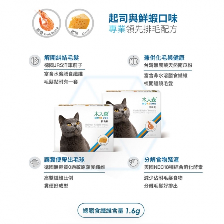  寵物保健 貓咪排毛粉15包(多款可選)